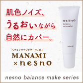 肌色ノイズ、うるおいながら自然にカバー。/nesno balance concealer